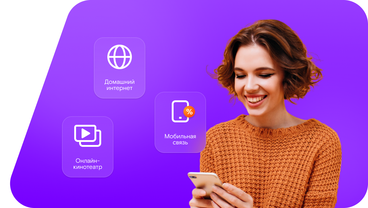 Промо-тарифы Ростелеком в&nbsp;деревне Федурново (Московская область)